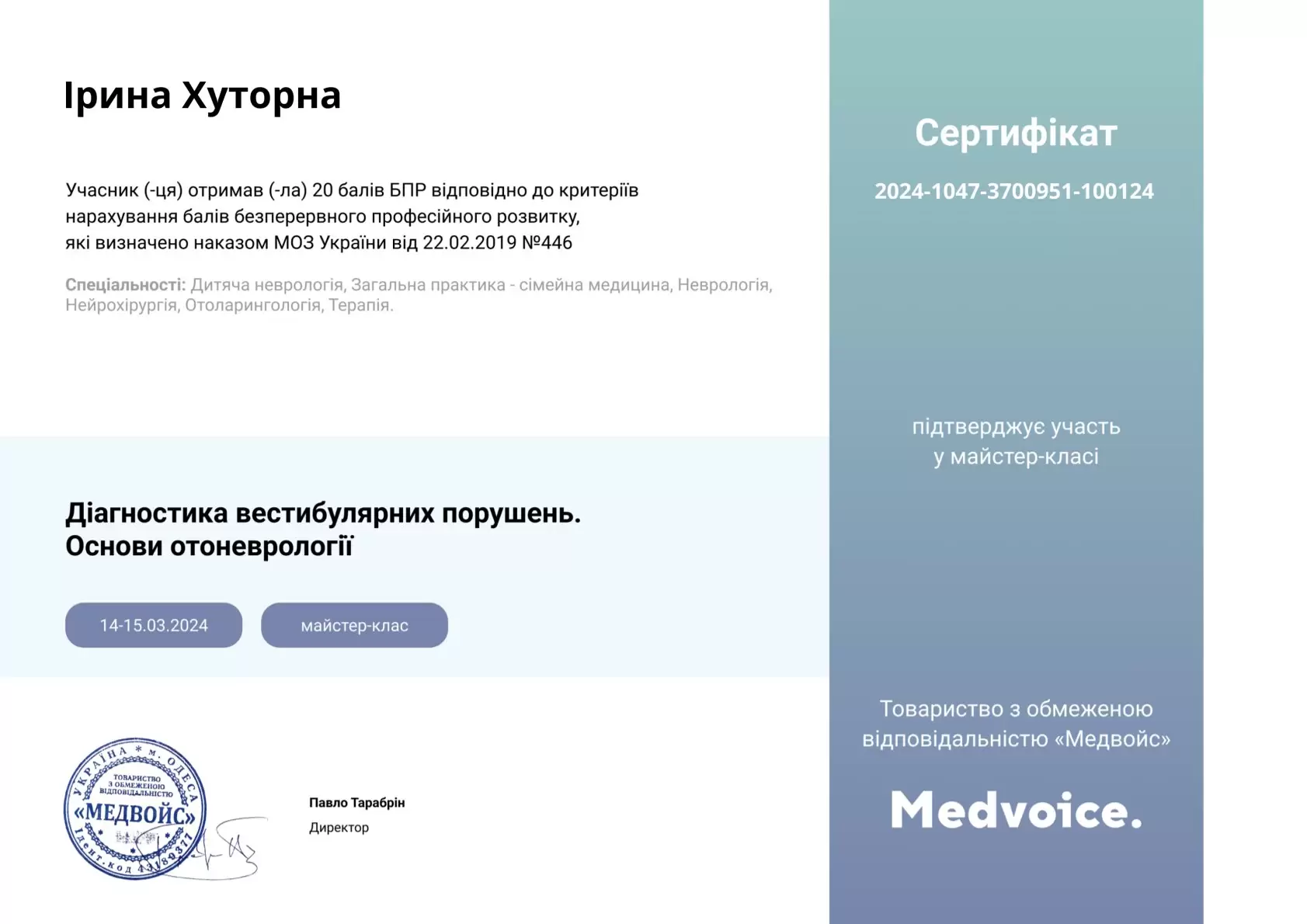 Хуторна Ірина Сергіївна Хуторна Ірина Сергіївна