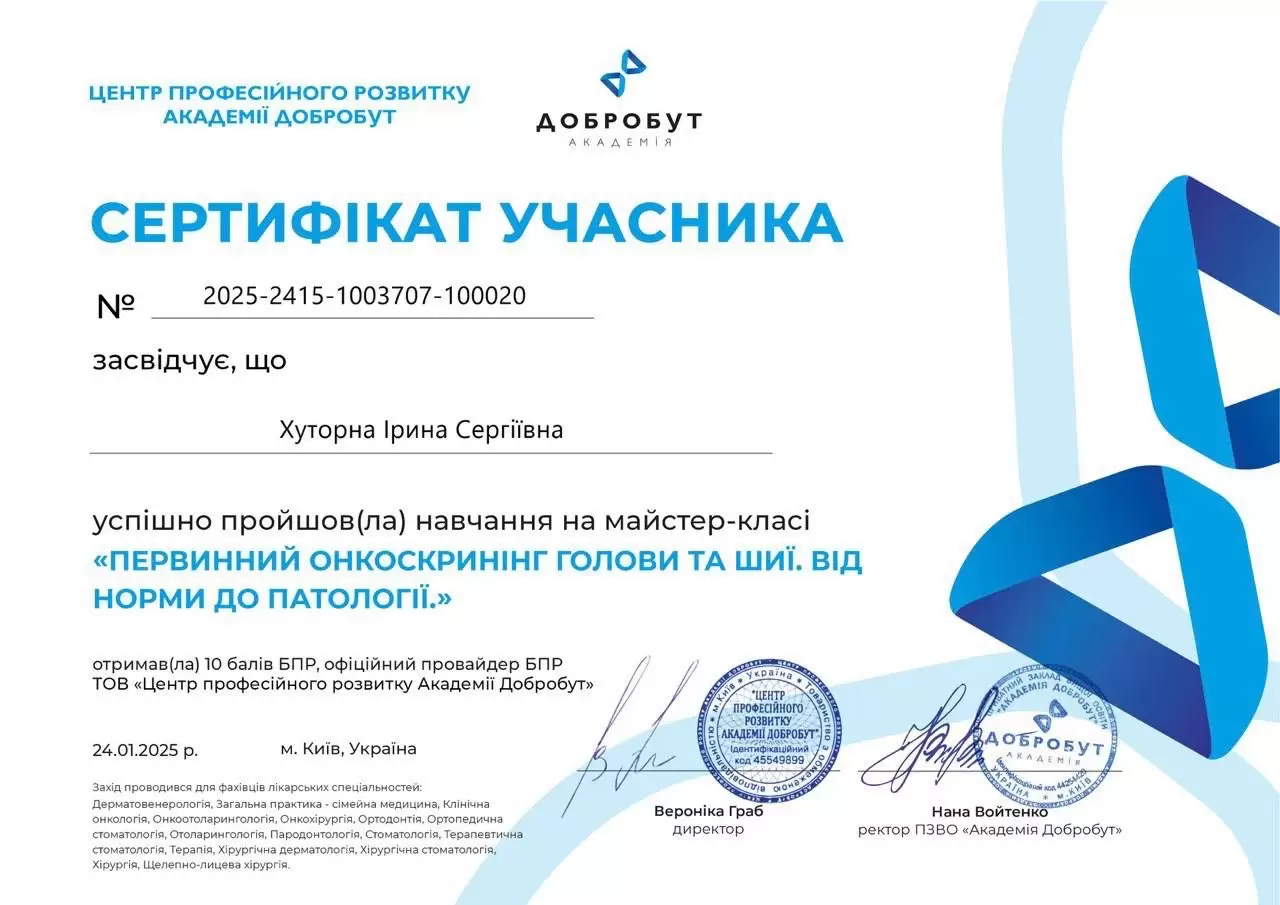 Хуторна Ірина Сергіївна Хуторна Ірина Сергіївна