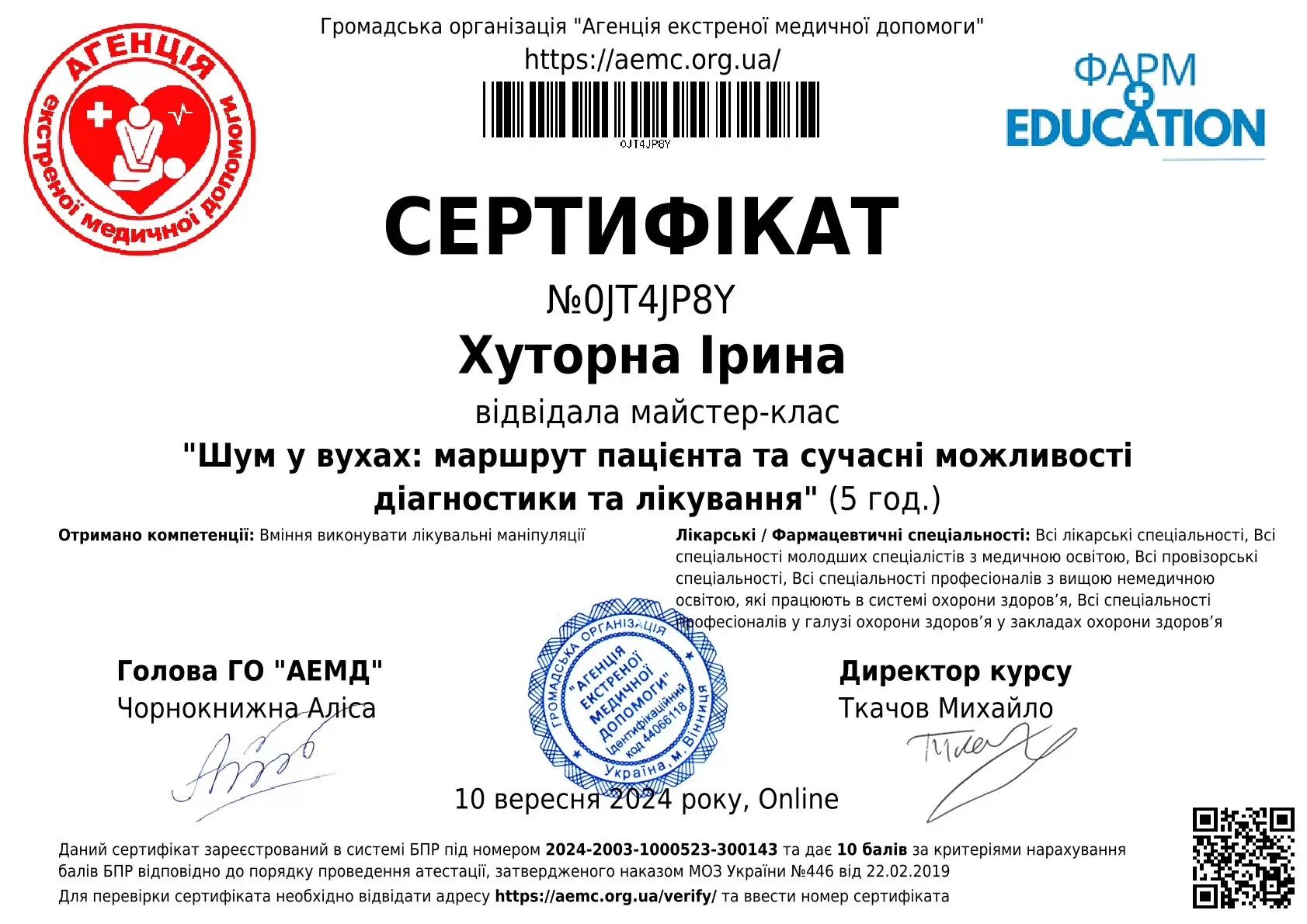 Хуторна Ірина Сергіївна Хуторна Ірина Сергіївна