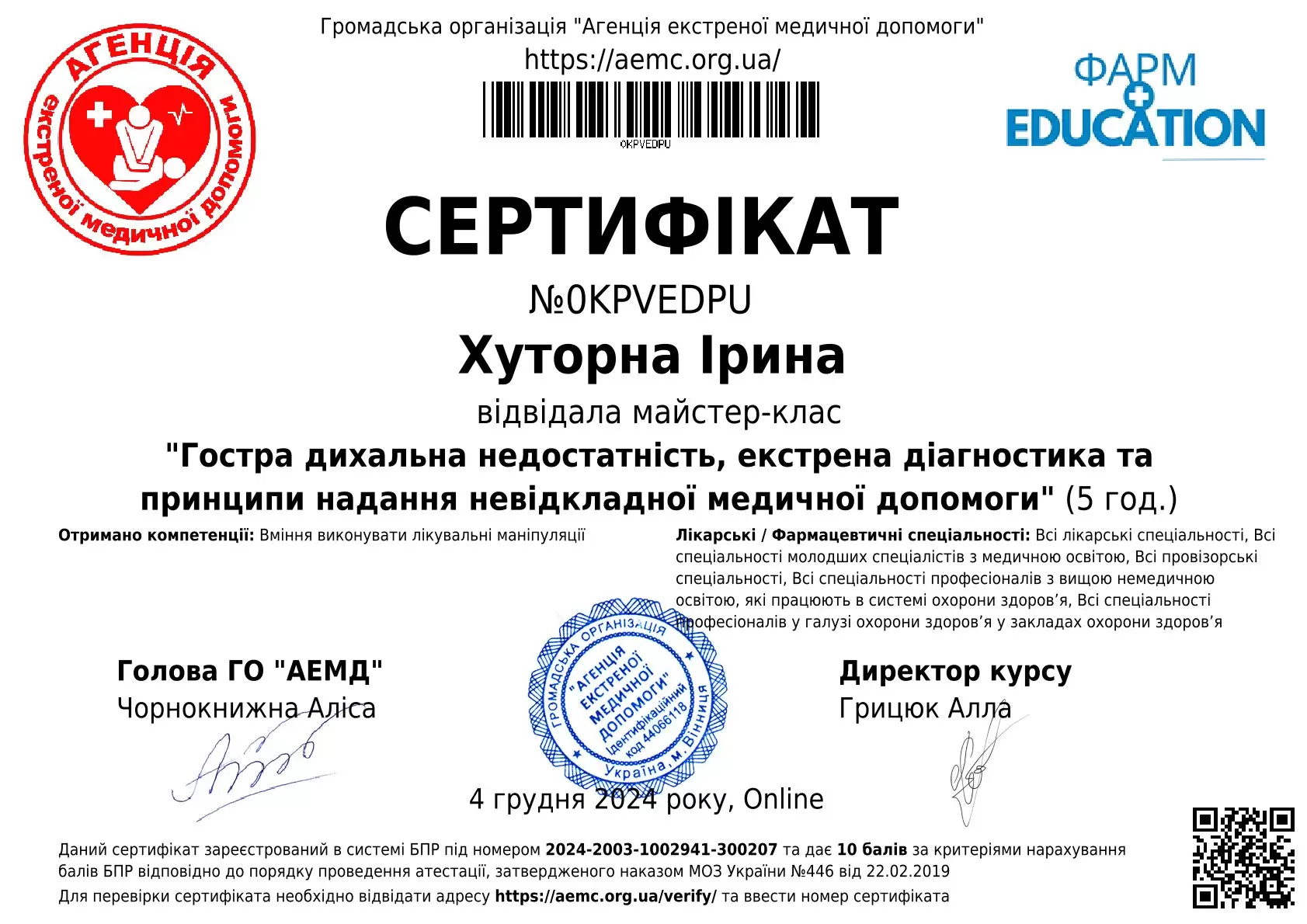 Хуторна Ірина Сергіївна Хуторна Ірина Сергіївна