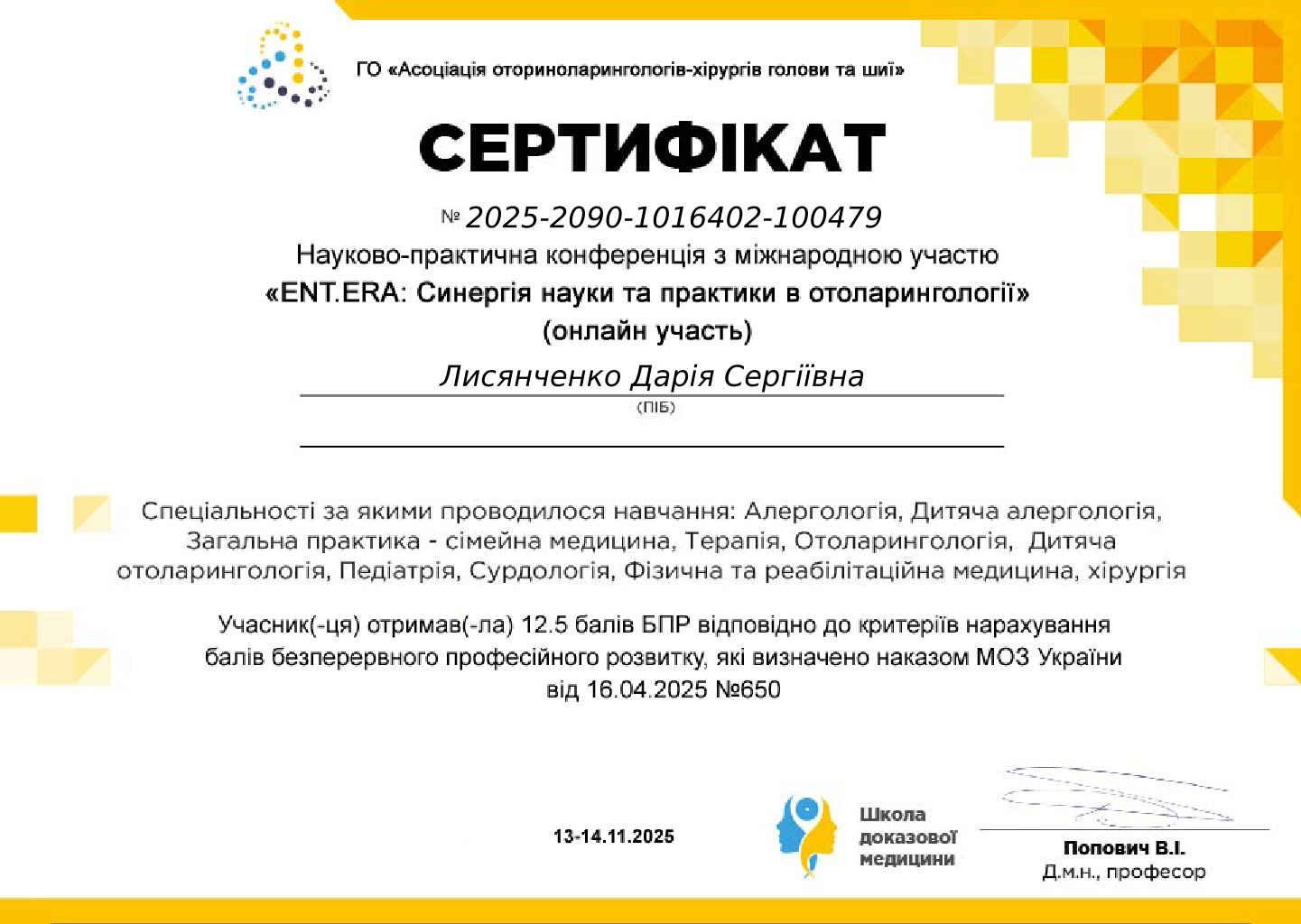 Лысянченко Дарья Сергеевна Лысянченко Дарья Сергеевна