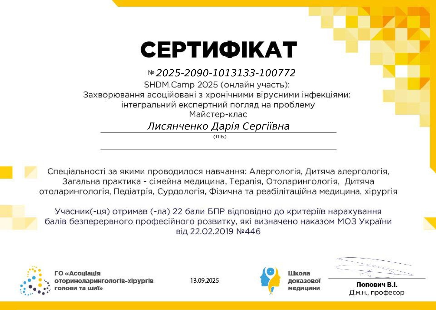 Лысянченко Дарья Сергеевна Лысянченко Дарья Сергеевна