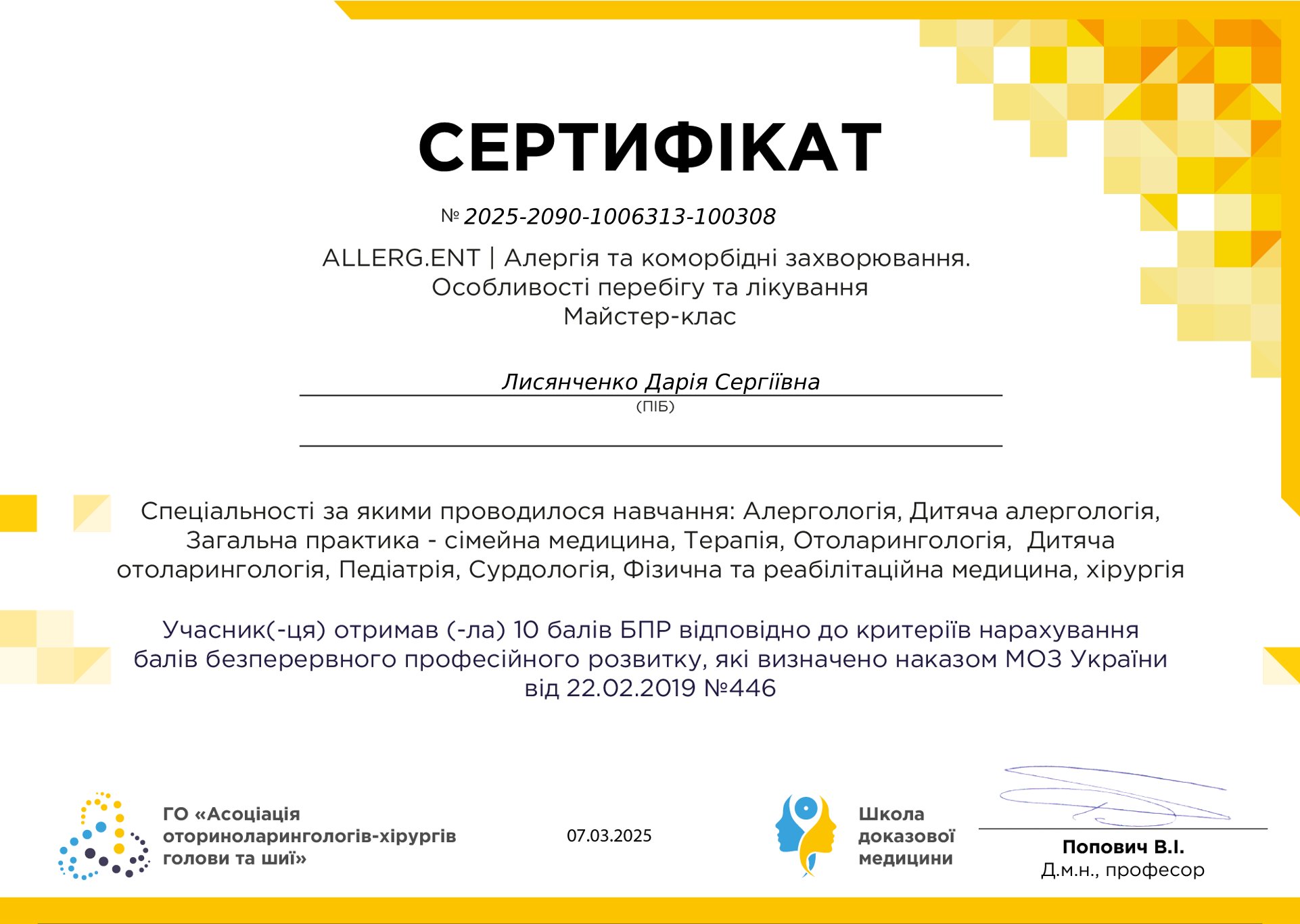 Лысянченко Дарья Сергеевна Лысянченко Дарья Сергеевна