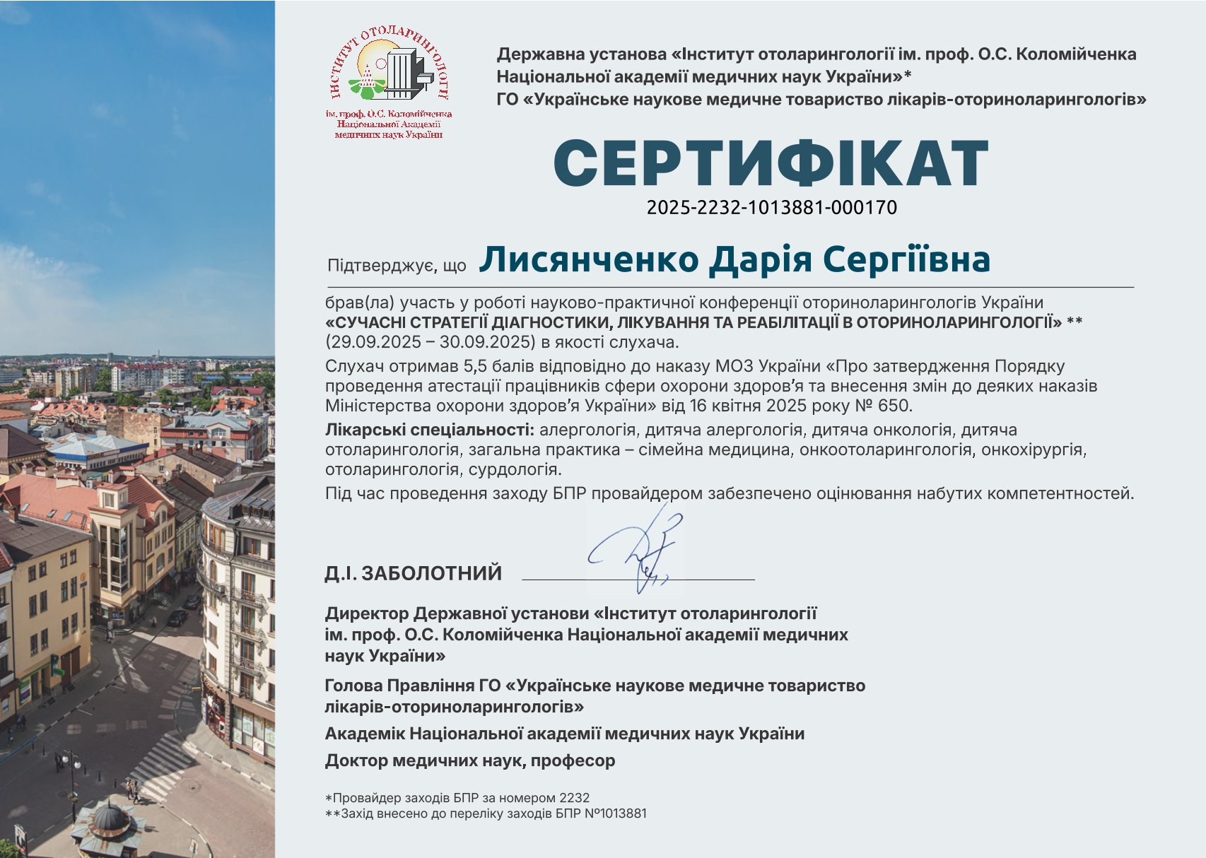 Лысянченко Дарья Сергеевна Лысянченко Дарья Сергеевна