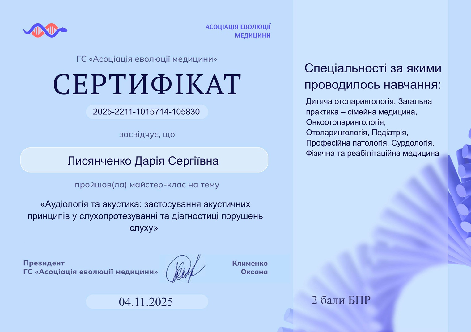 Лысянченко Дарья Сергеевна Лысянченко Дарья Сергеевна