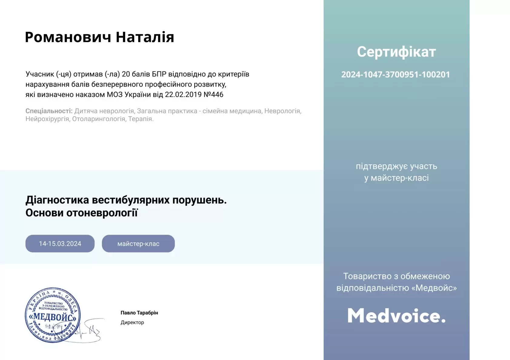 Романович Наталія Юріївна Романович Наталія Юріївна