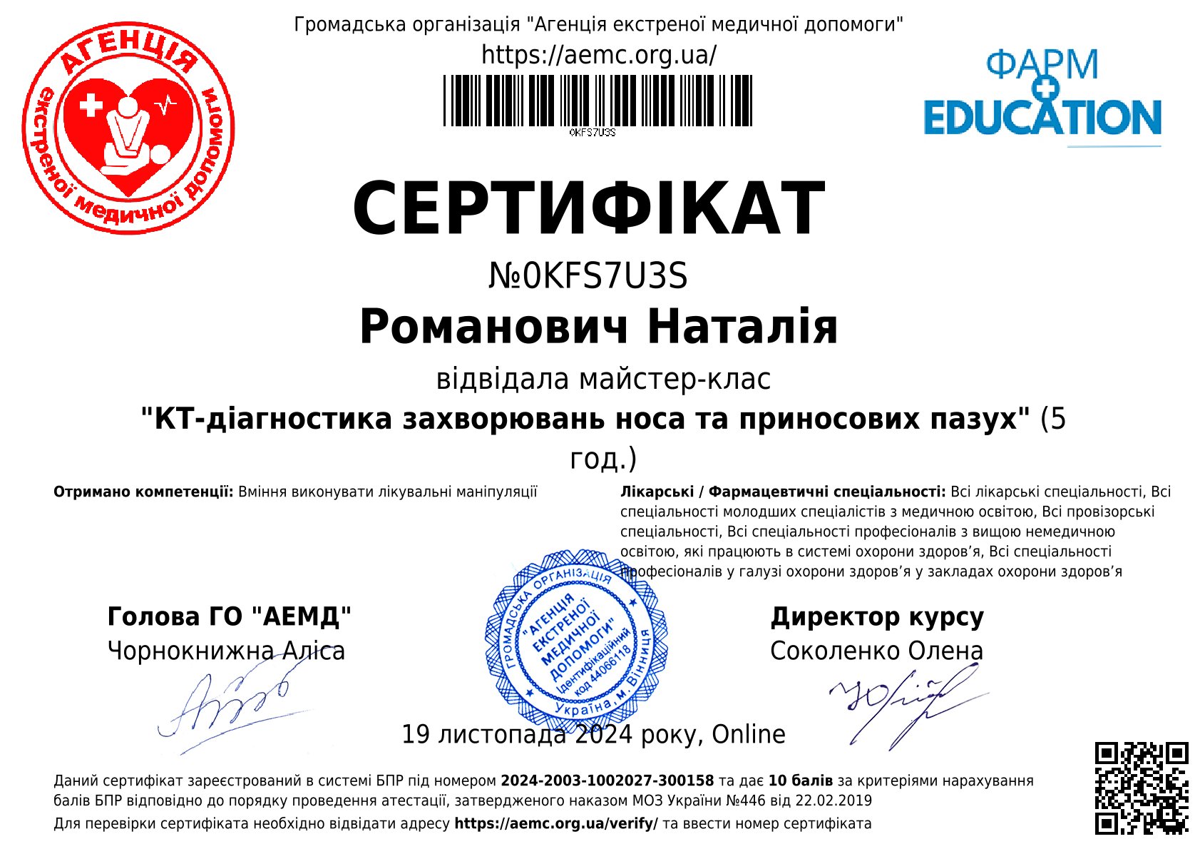 Романович Наталія Юріївна Романович Наталія Юріївна