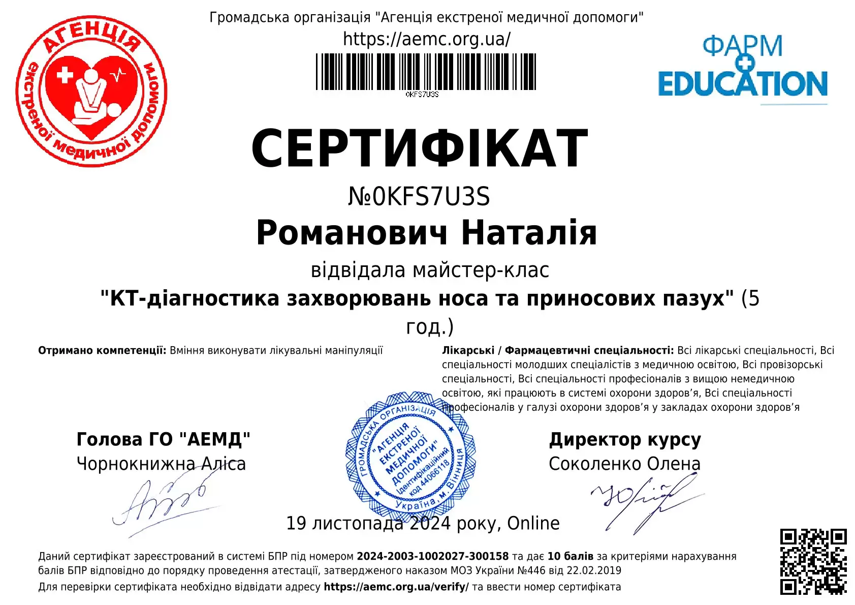 Романович Наталія Юріївна Романович Наталія Юріївна