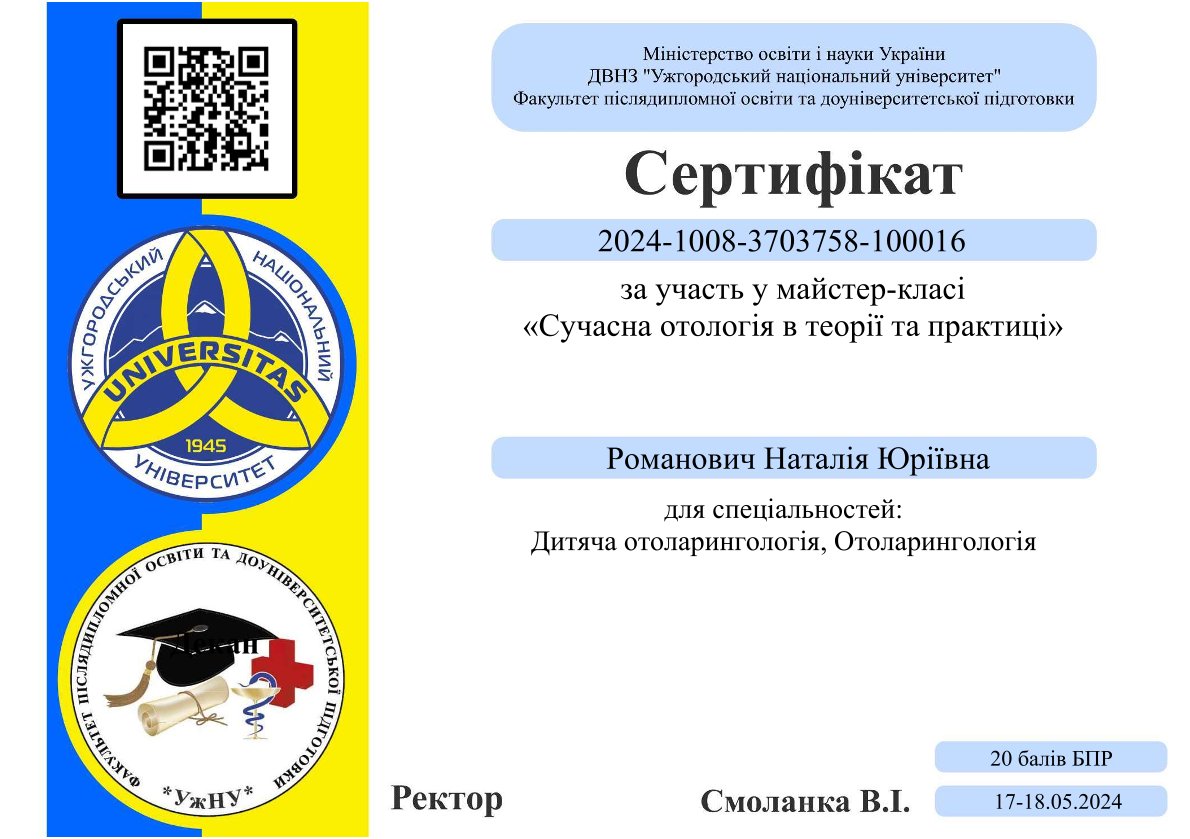 Романович Наталія Юріївна Романович Наталія Юріївна