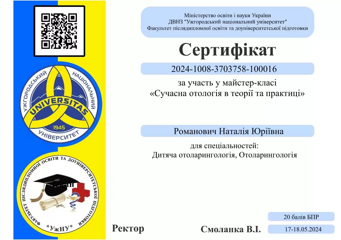 Романович Наталія Юріївна Романович Наталія Юріївна