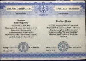 Скрипкіна Анна Сергіївна