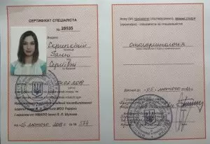 Скрипкіна Анна Сергіївна