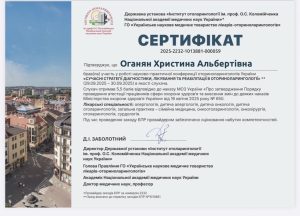 Оганян Кристина Альбертовна Оганян Кристина Альбертовна