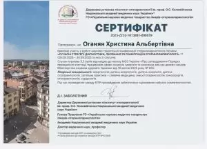 Оганян Христина Альбертівна