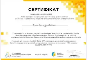 Оганян Христина Альбертівна