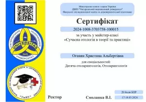 Оганян Христина Альбертівна
