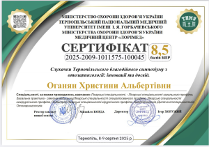 Оганян Кристина Альбертовна Оганян Кристина Альбертовна