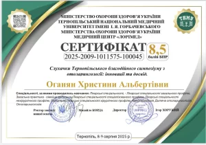 Оганян Христина Альбертівна