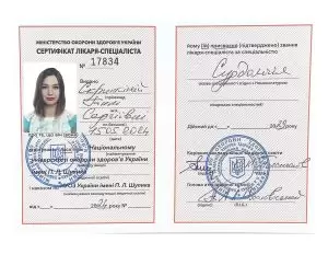 Скрипкіна Анна Сергіївна