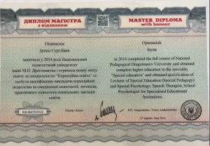 Штыкало Ирина Сергеевна