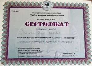 Штыкало Ирина Сергеевна