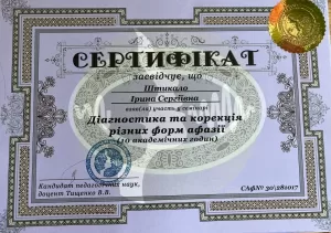 Штыкало Ирина Сергеевна
