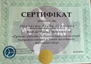Штыкало Ирина Сергеевна