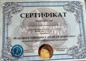 Штыкало Ирина Сергеевна