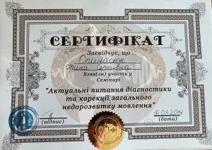 Штыкало Ирина Сергеевна