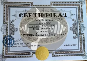 Штыкало Ирина Сергеевна