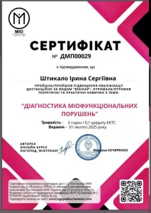 Штыкало Ирина Сергеевна