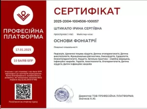 Штыкало Ирина Сергеевна