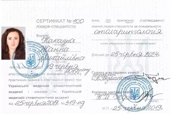 Наказна Жанна Михайлівна