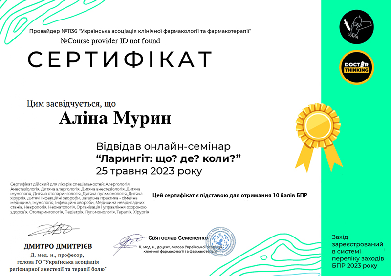 Мурин Алина Васильевна Мурин Алина Васильевна