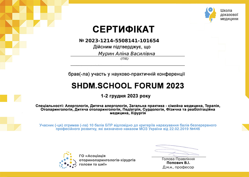 Мурин Алина Васильевна Мурин Алина Васильевна