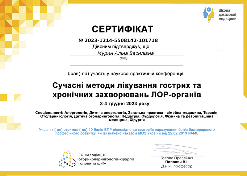 Мурин Алина Васильевна Мурин Алина Васильевна