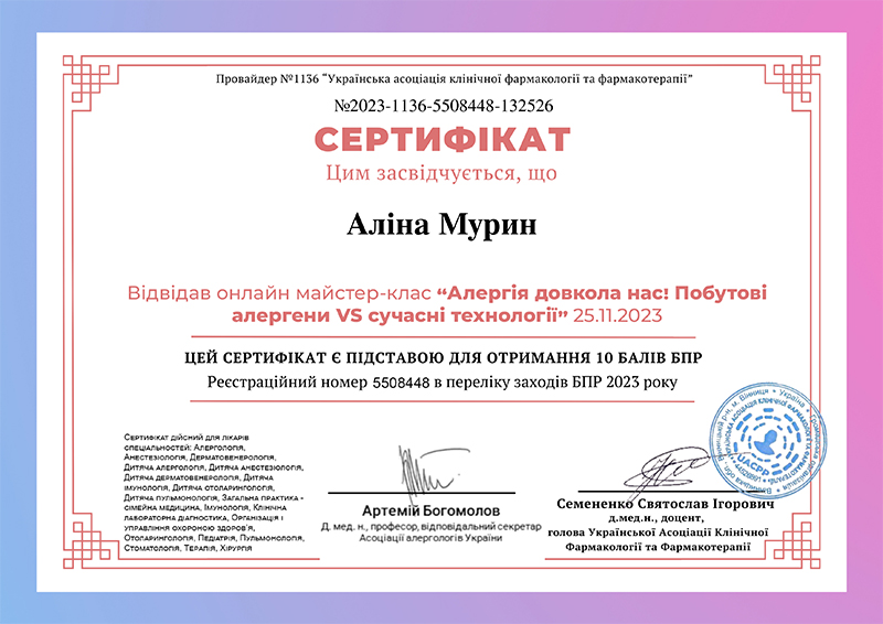 Мурин Алина Васильевна Мурин Алина Васильевна