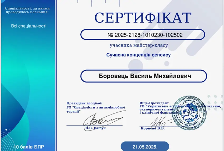Боровець Василь Михайлович