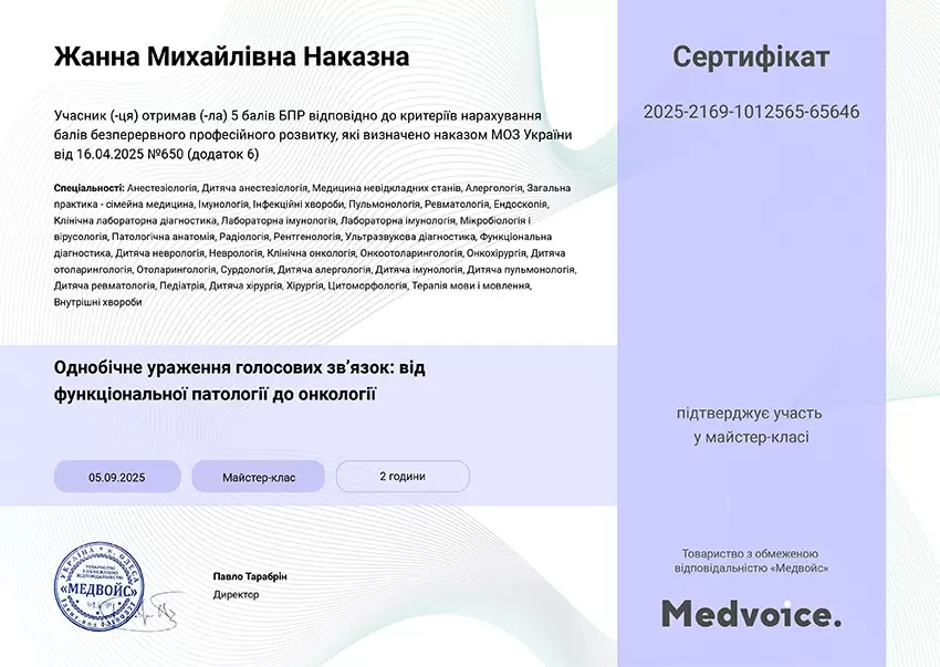 Наказная Жанна Михайловна дипломи Наказна Жанна Михайлівна