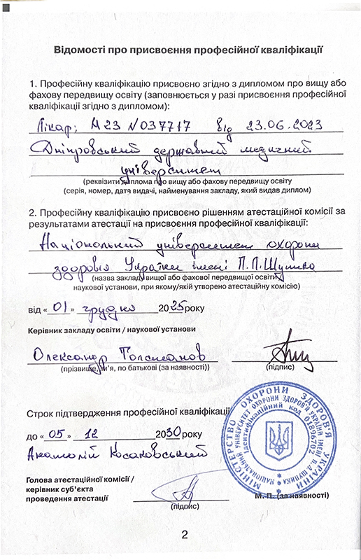 Боровец Василий Михайлович Боровец Василий Михайлович