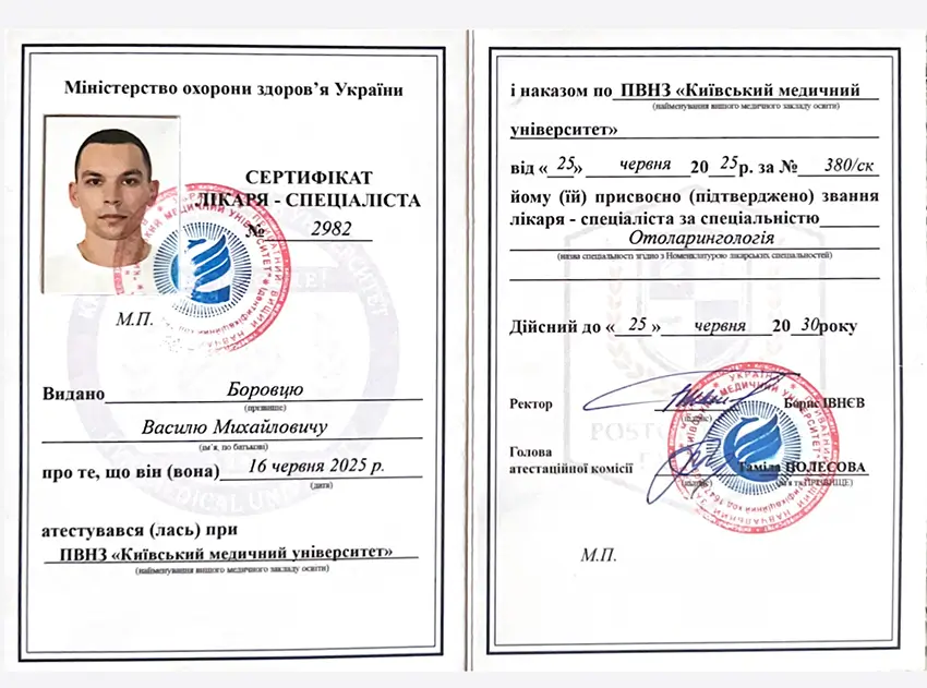 Боровець Василь Михайлович
