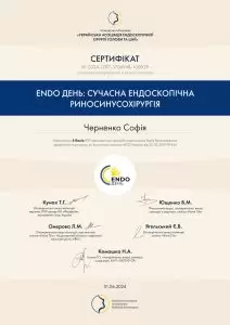 Черненко Софія Євгенівна