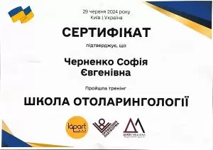 Черненко Софія Євгенівна