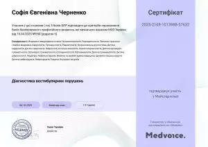 Черненко Софія Євгенівна