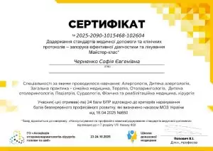 Черненко Софія Євгенівна