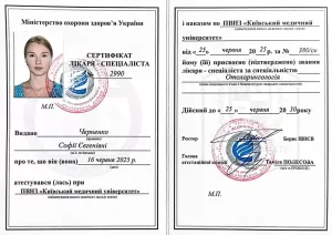 Черненко Софія Євгенівна