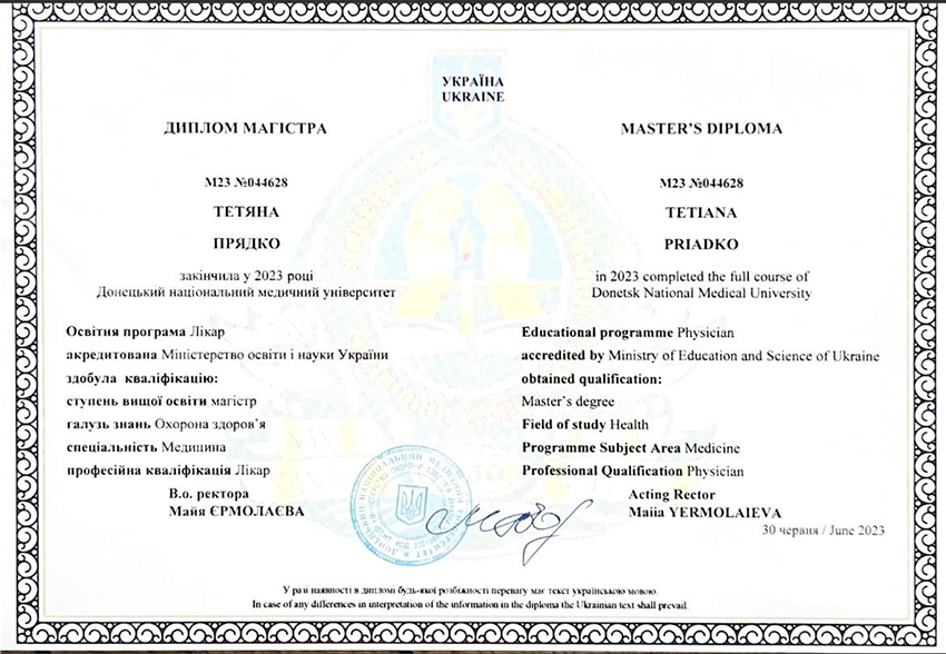 Прядко Татьяна Викторовна Прядко Татьяна Викторовна