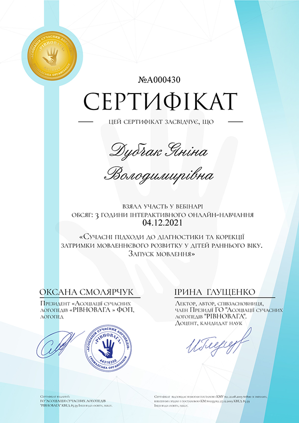 Дубчак Янина Владимировна Дубчак Янина Владимировна