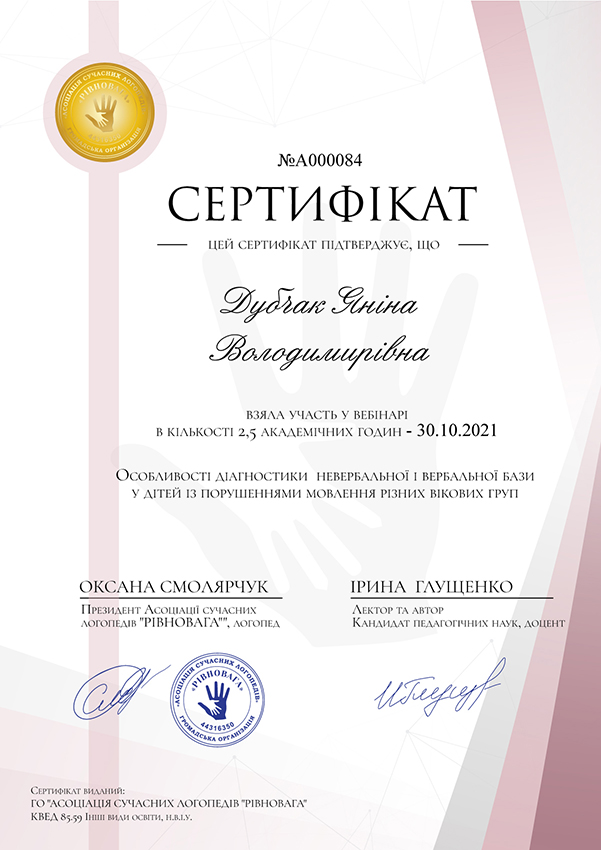 Дубчак Янина Владимировна Дубчак Янина Владимировна