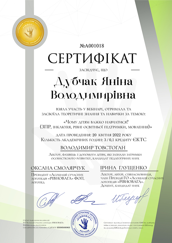 Дубчак Янина Владимировна Дубчак Янина Владимировна